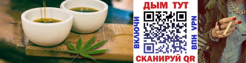 Купить  Пятигорск  Еда ТГК конопля 