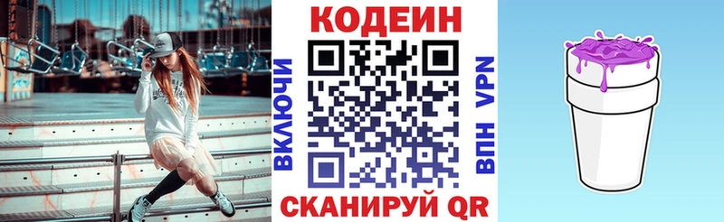 Codein Purple Drank  Купить закладки  Пятигорск 