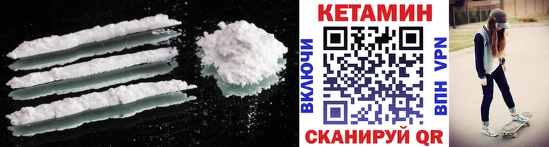 Кетамин ketamine  Купить где  Пятигорск 