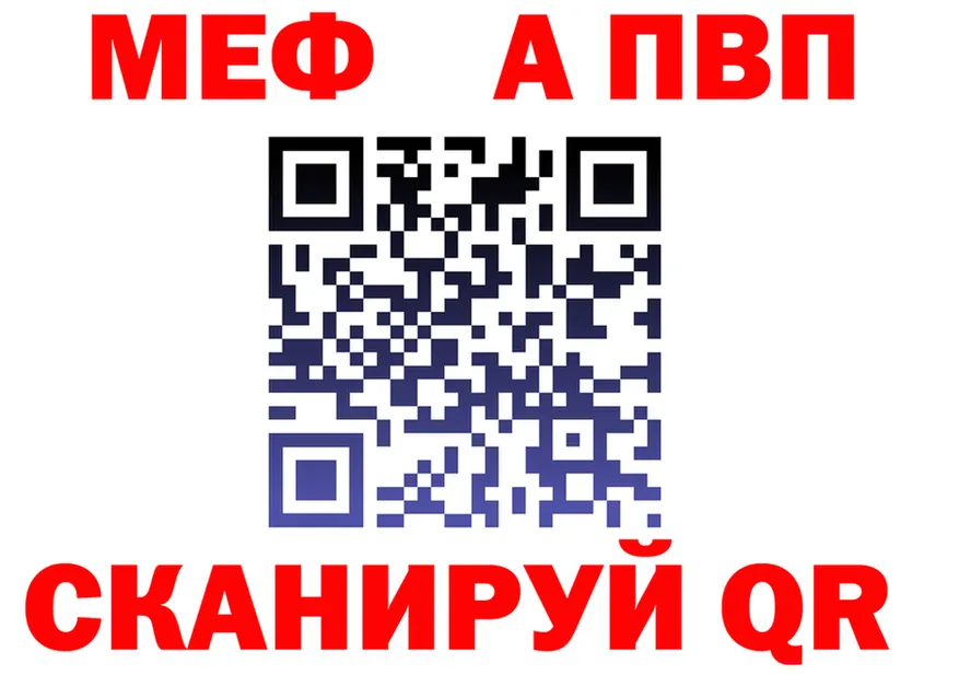 Альфа ПВП Соль маркетплейс мориарти omg Пятигорск