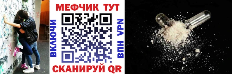 Купить  Пятигорск  МЕФ mephedrone 
