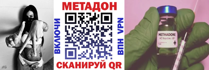 Метадон methadone Пятигорск