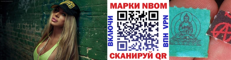 Марки N-bome 1,8мг  Купить где  Пятигорск